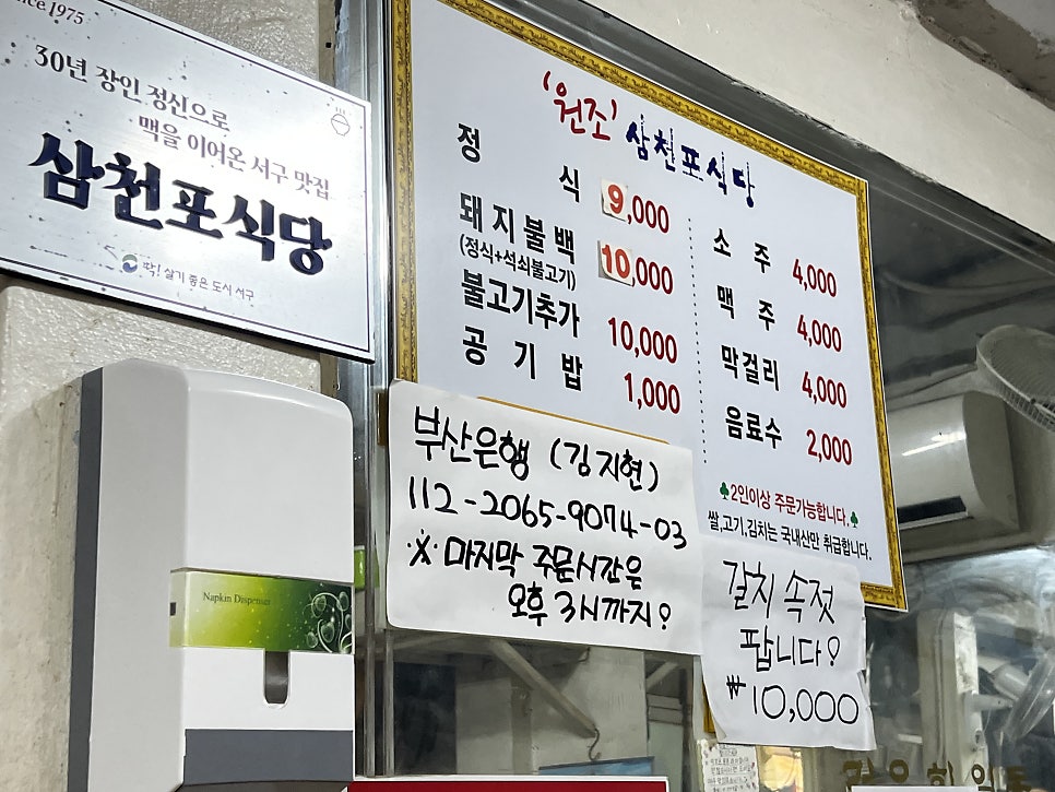 삼천포식당 사진 2