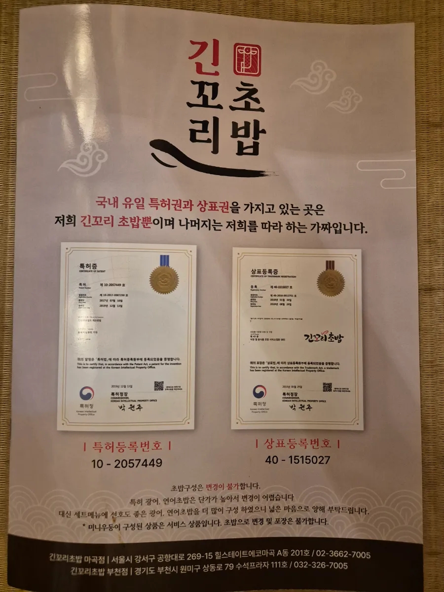 긴꼬리초밥 마곡점 사진 6