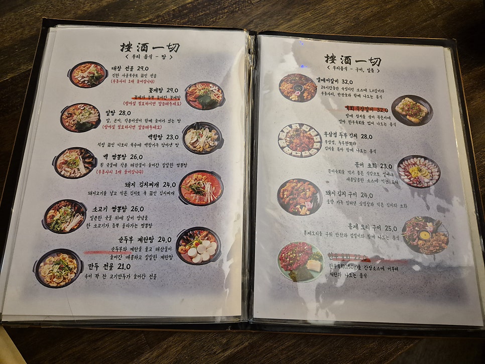 안주일체 병영점 사진 6