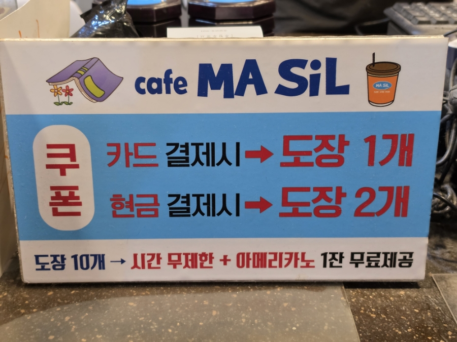 카페마실 사진 5