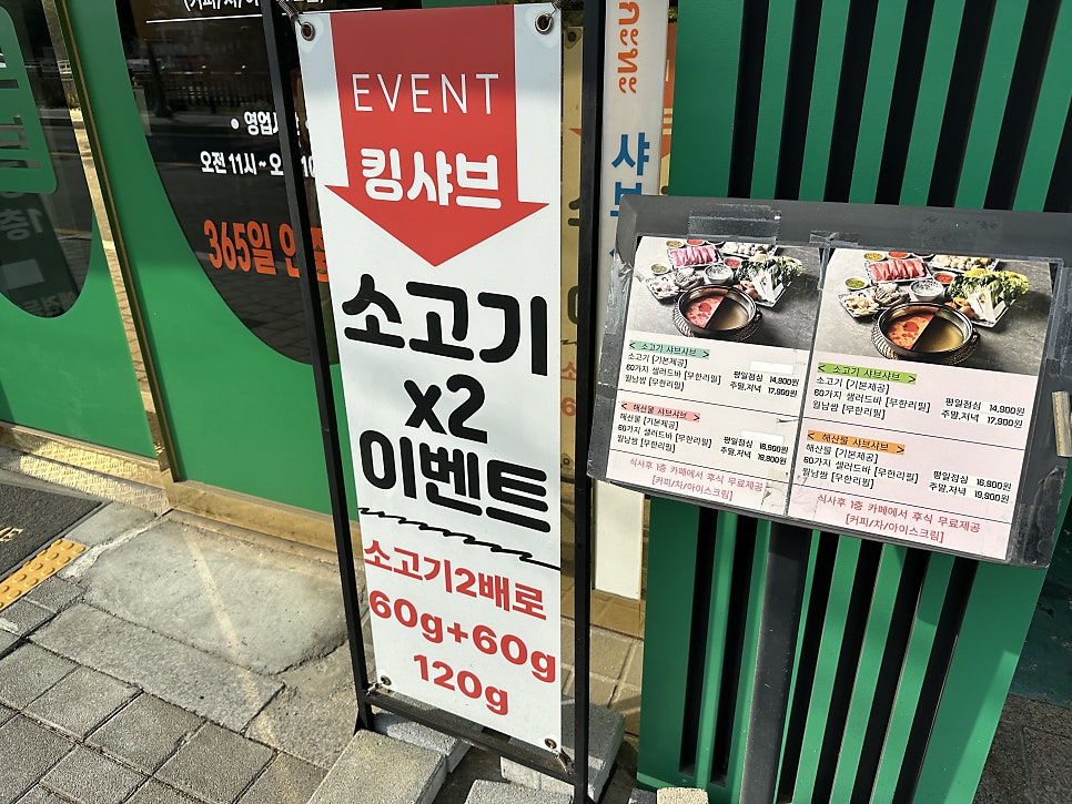 킹샤브 사진 2