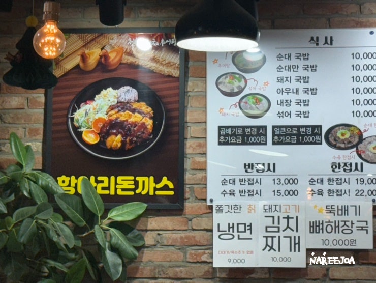 청춘순대국&추어탕 용인점 사진 3