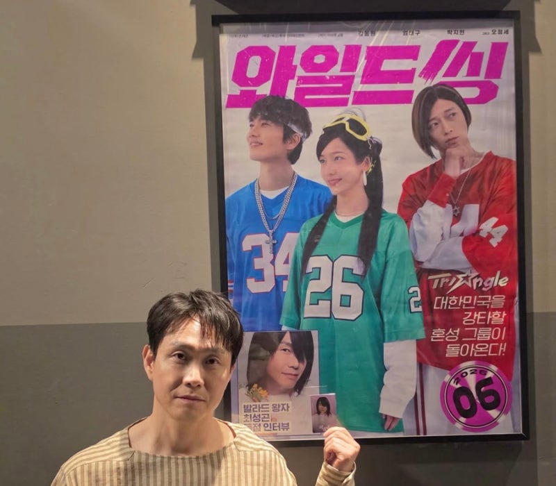 니가 좋아 한 곡으로 입덕 속출 영화 와일드씽 배우 오정세 나이 와이프는 누구?