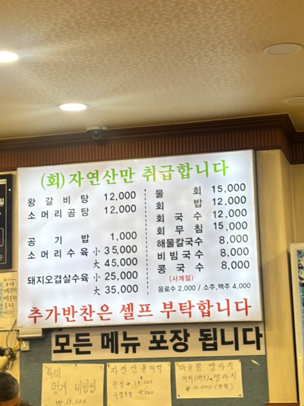 국수일번지 사진 2
