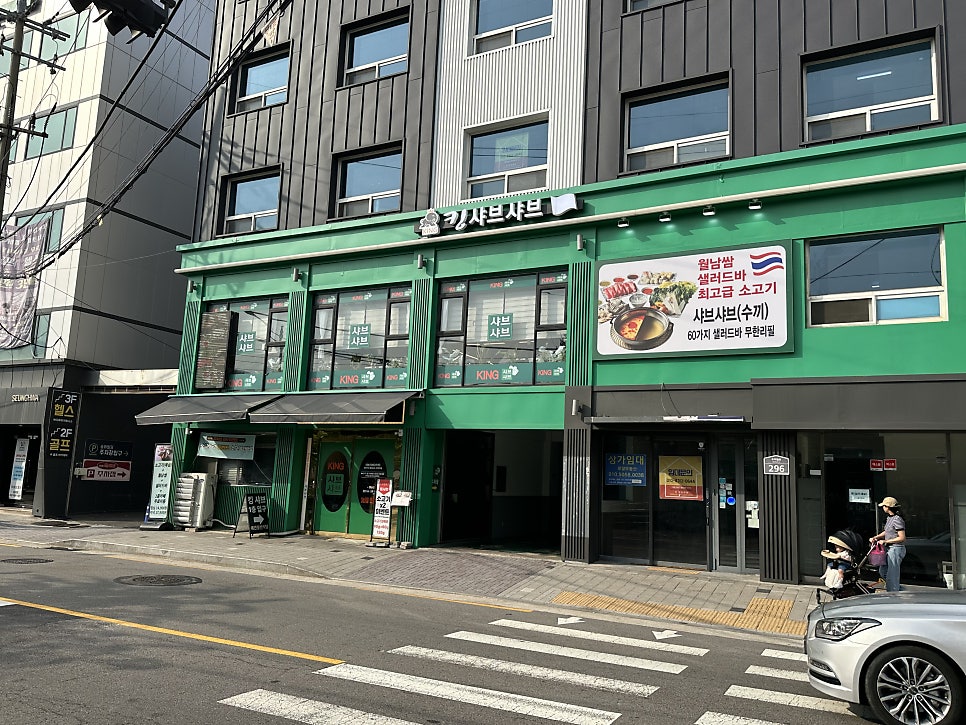 킹샤브 사진 1