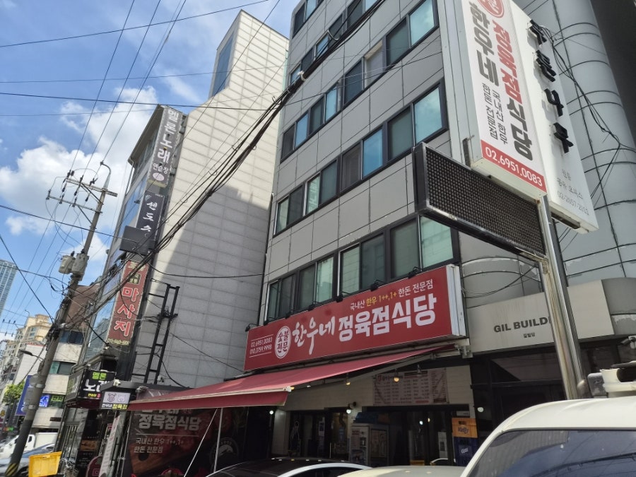 한우네정육점식당 사진 1