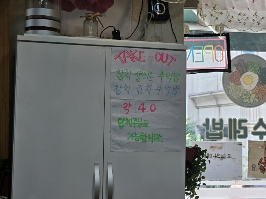 손수레밥 사진 4