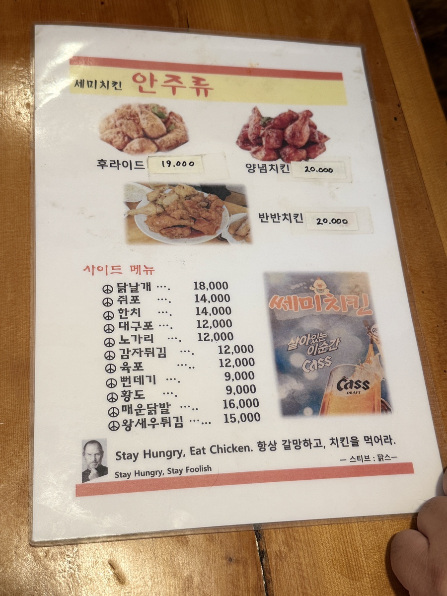 쎄미양념치킨 간석1점 사진 6
