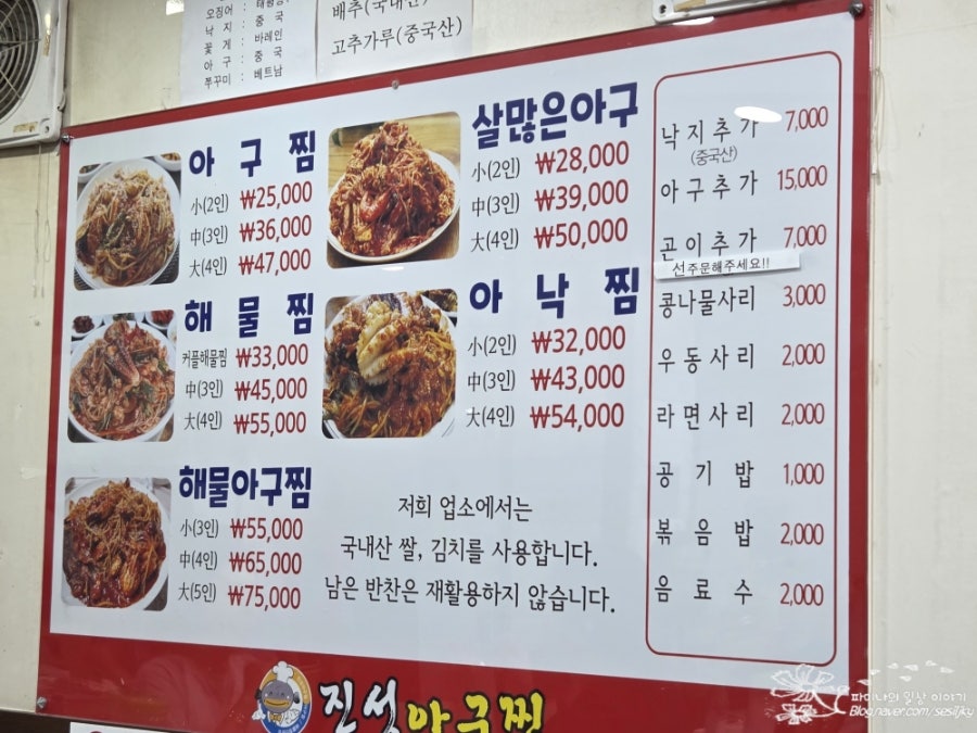 진성아구찜 정림점 사진 2