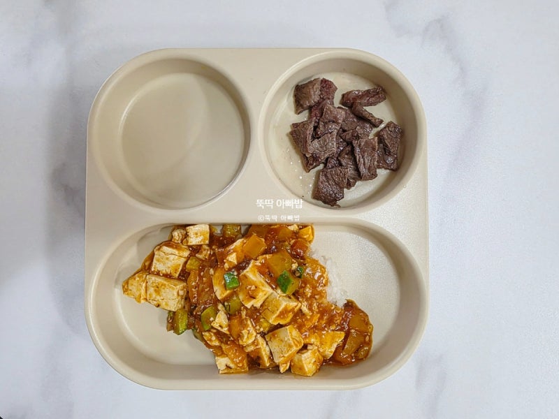 유아식반찬 추천! 토마토소스 한 팩으로 만드는 아기 마파두부 덮밥