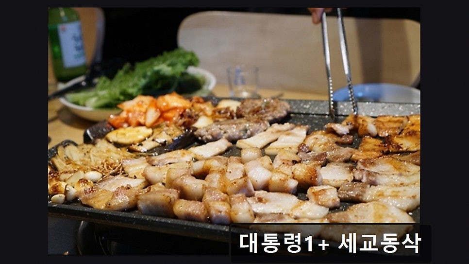 대통령1+ 세교동삭 사진 4
