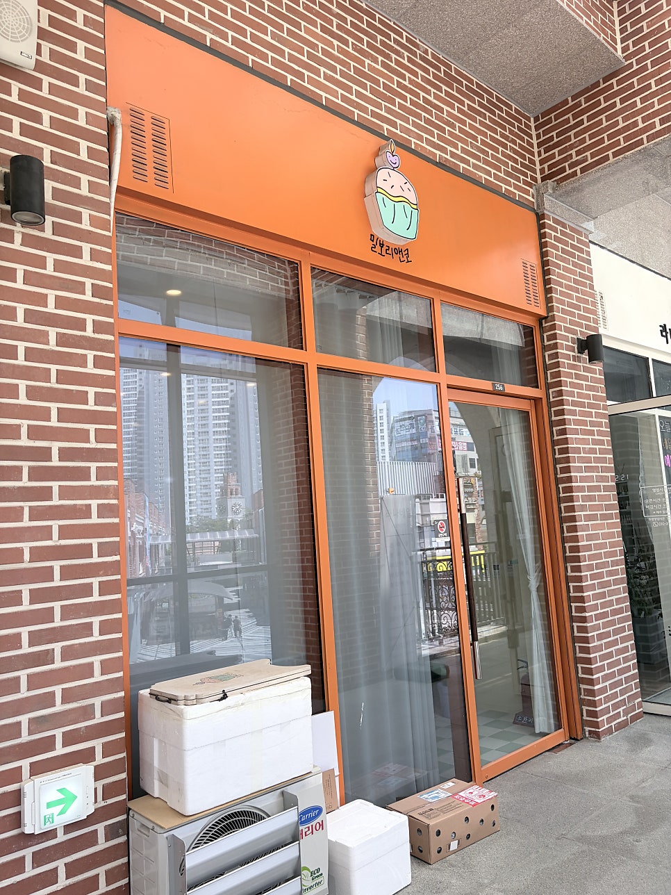 밀보리앤코 사진 5