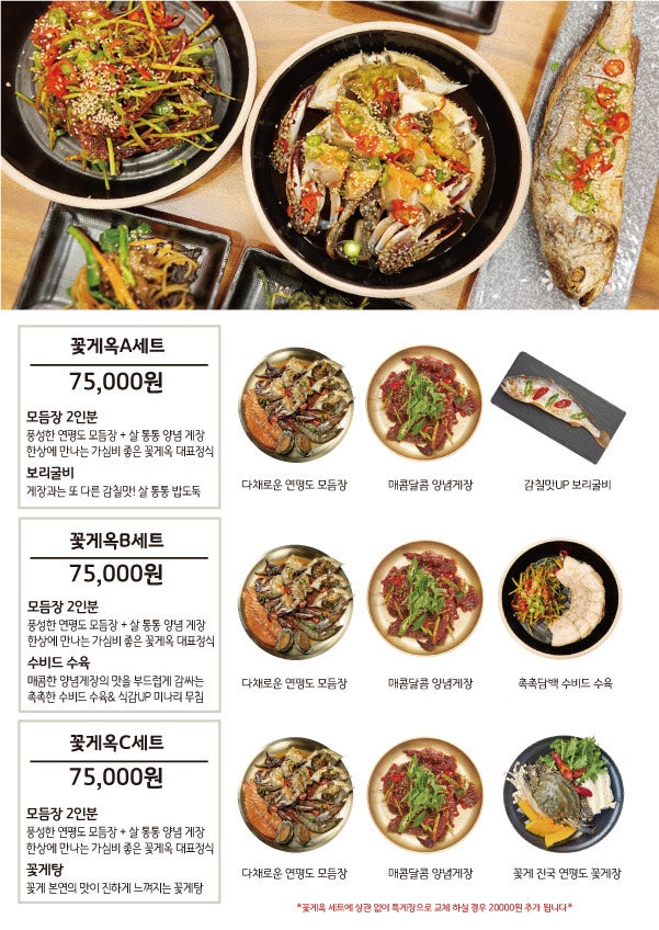 꽃게옥 사진 4