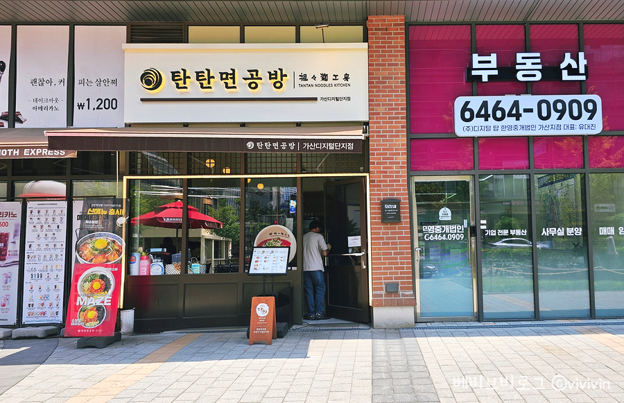 탄탄면공방 가산디지털단지점 사진 3