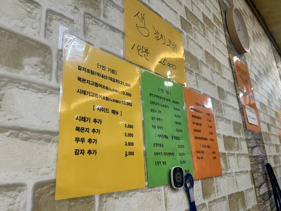 제주은갈치 부천1호점 사진 6