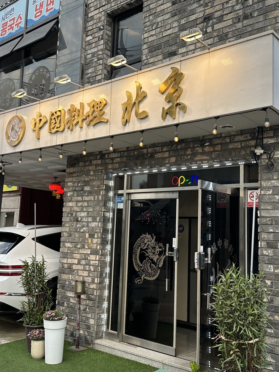 북경 사진 2