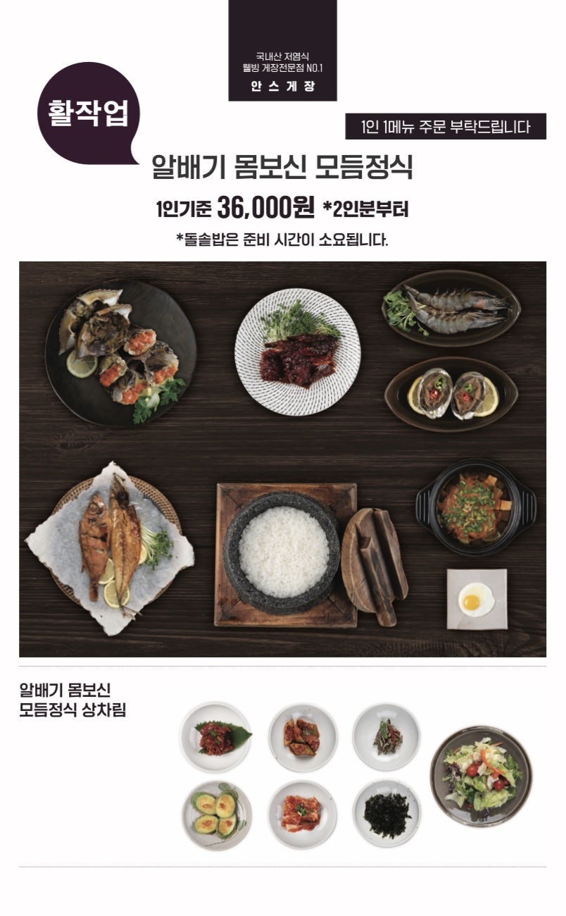 안스게장 원주본사직영점 사진 3