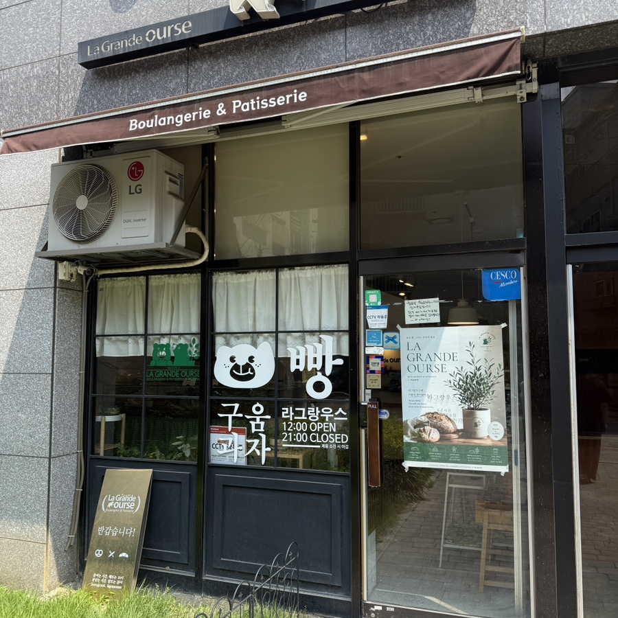 라그랑우스 사진 2