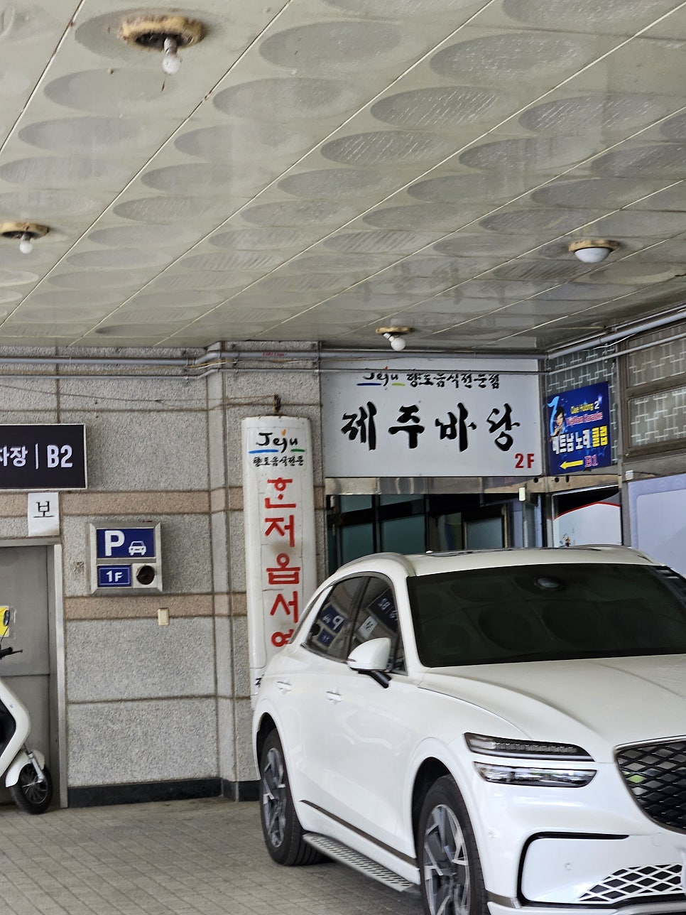 제주바당 사진 2