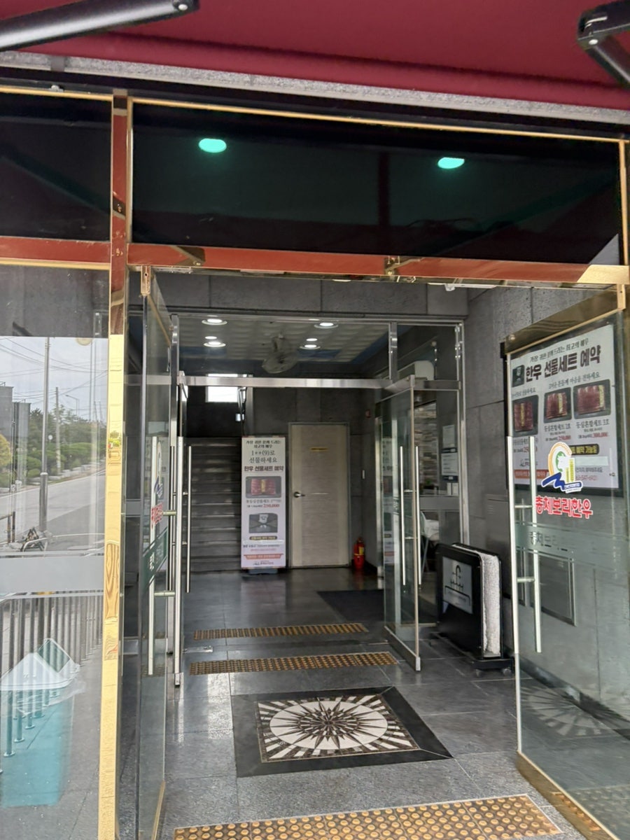 총체보리한우정육식당 사진 3
