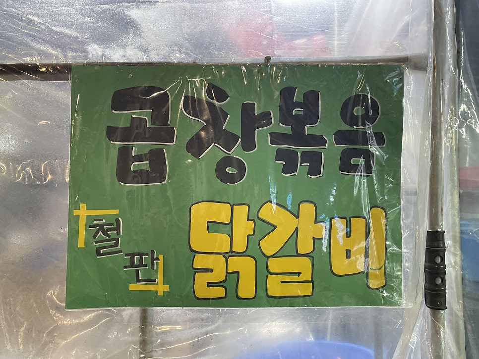 종로곱창 사진 5