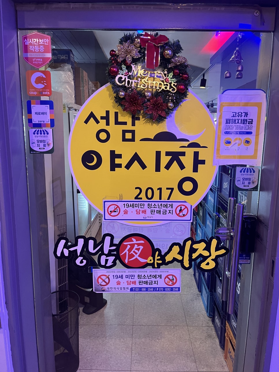 성남야시장 사진 2