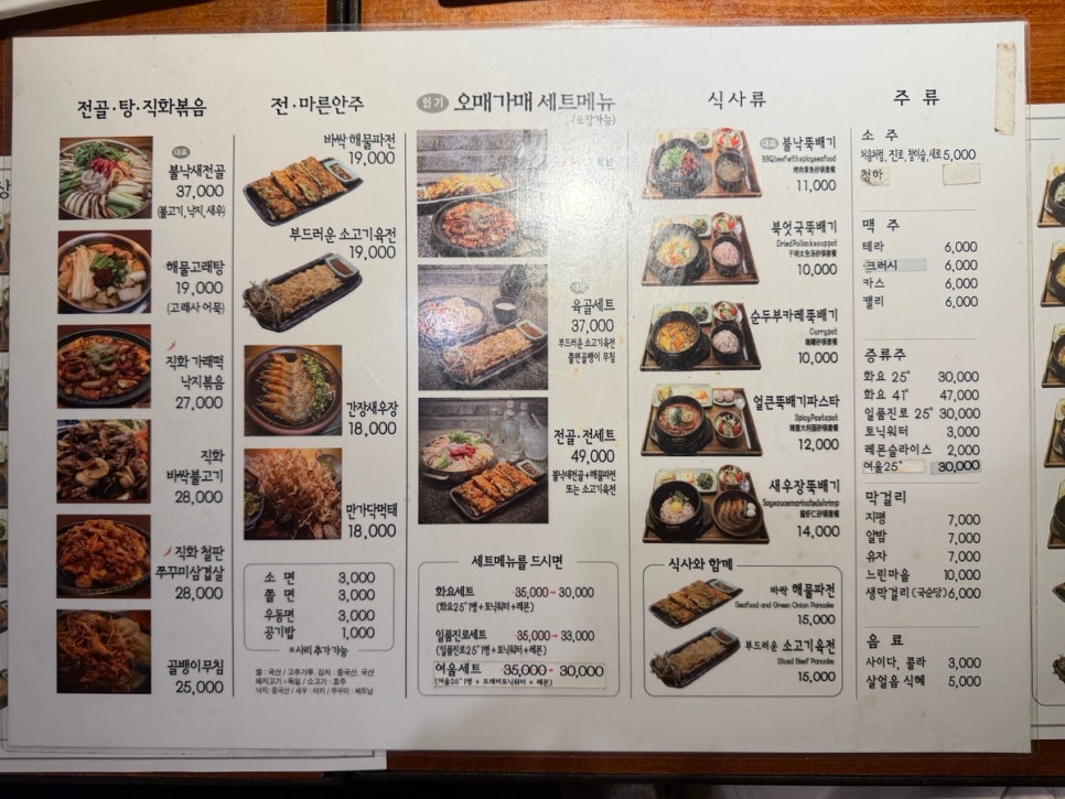 오매가매 잠실점 사진 6