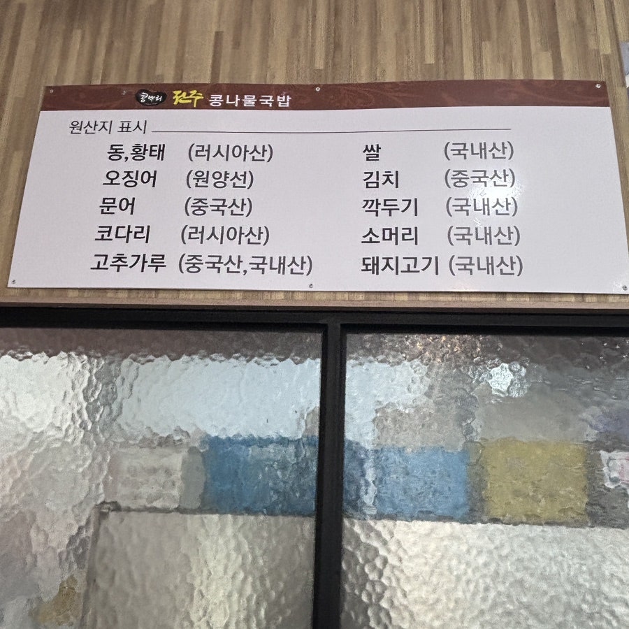 전주콩나물국밥 사진 5