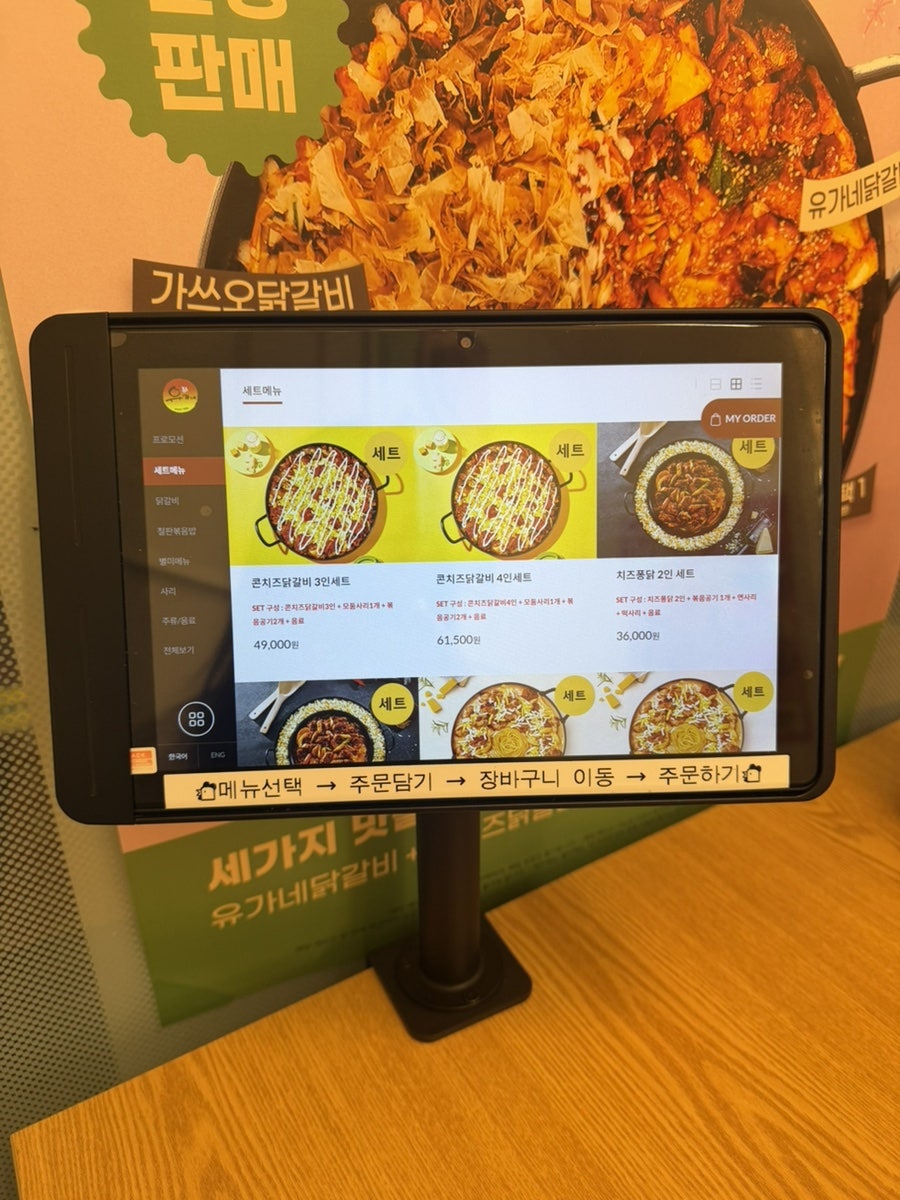 유가네닭갈비 마포공덕점 사진 4