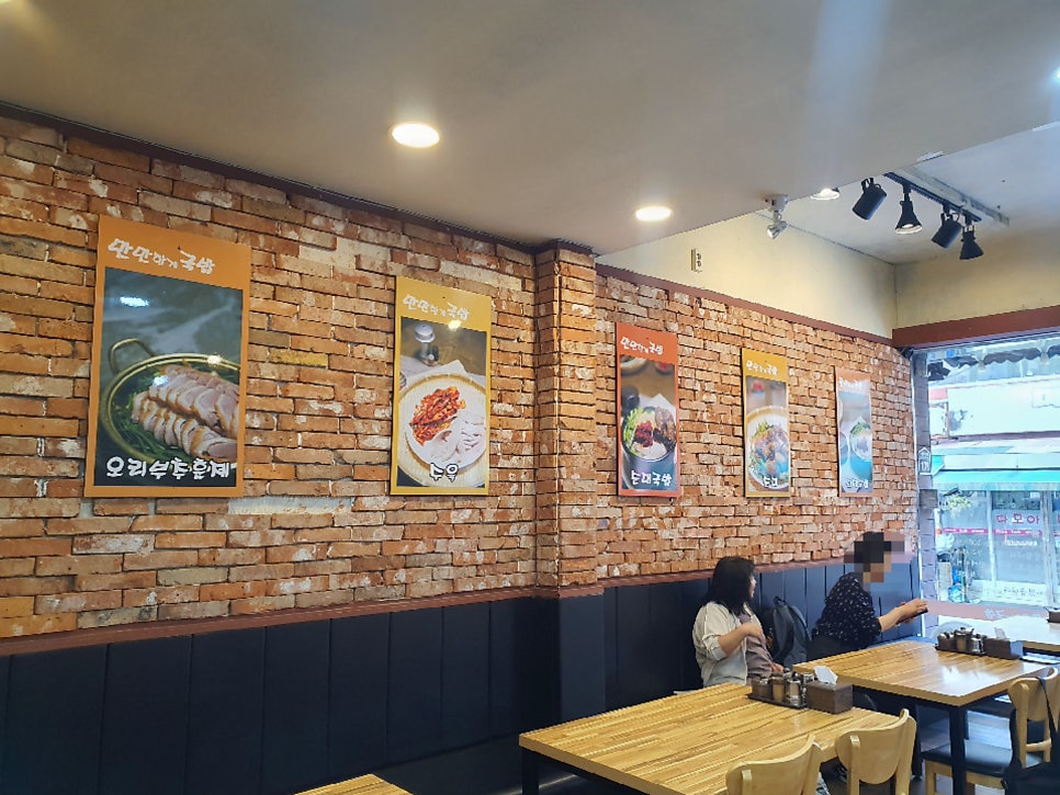 만만한게국밥 사진 3