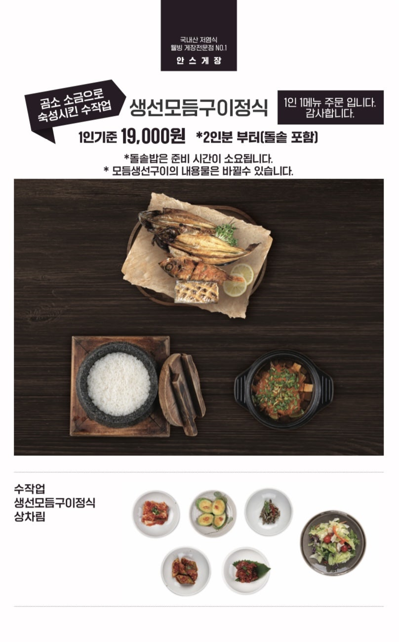 안스게장 원주본사직영점 사진 1
