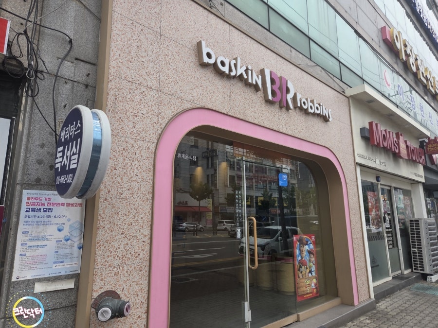 배스킨라빈스 평택지제더샵점 사진 2