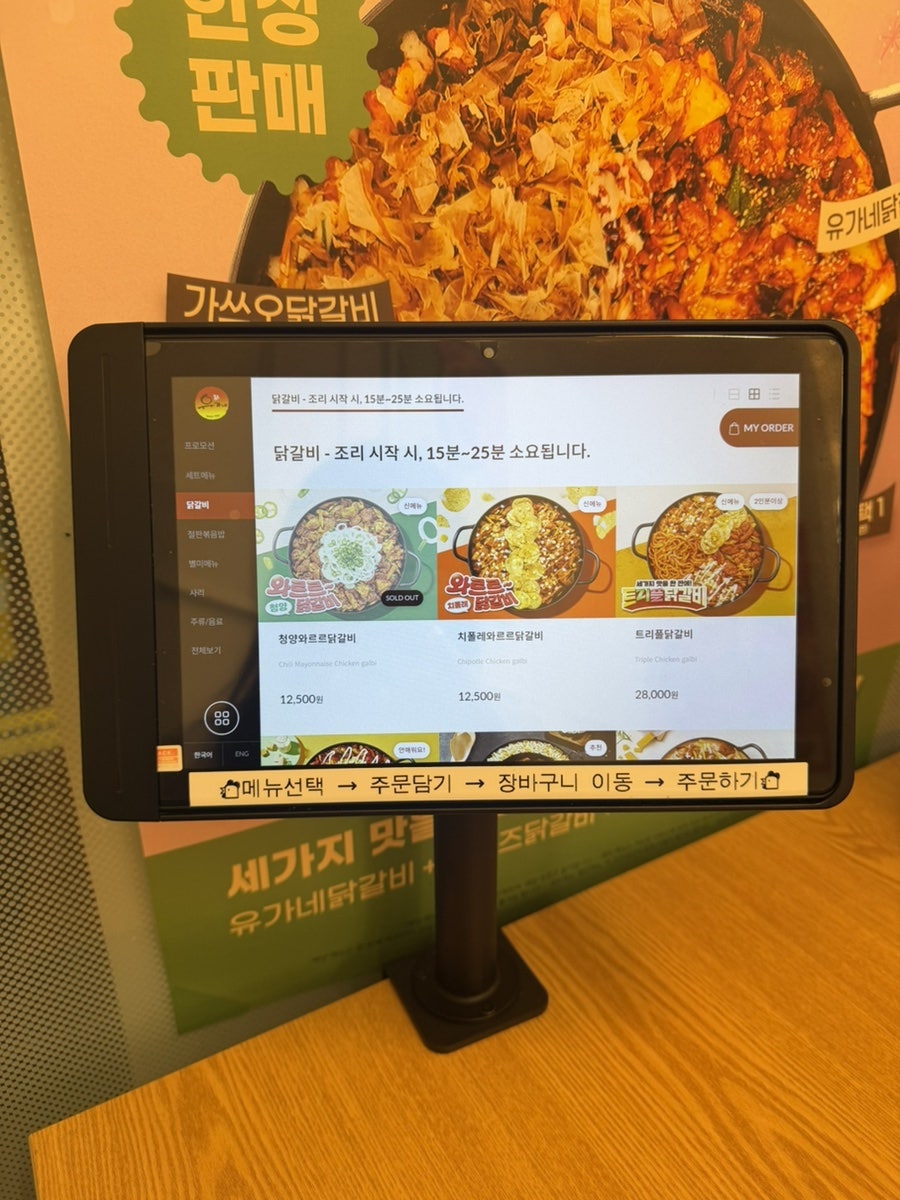 유가네닭갈비 마포공덕점 사진 6