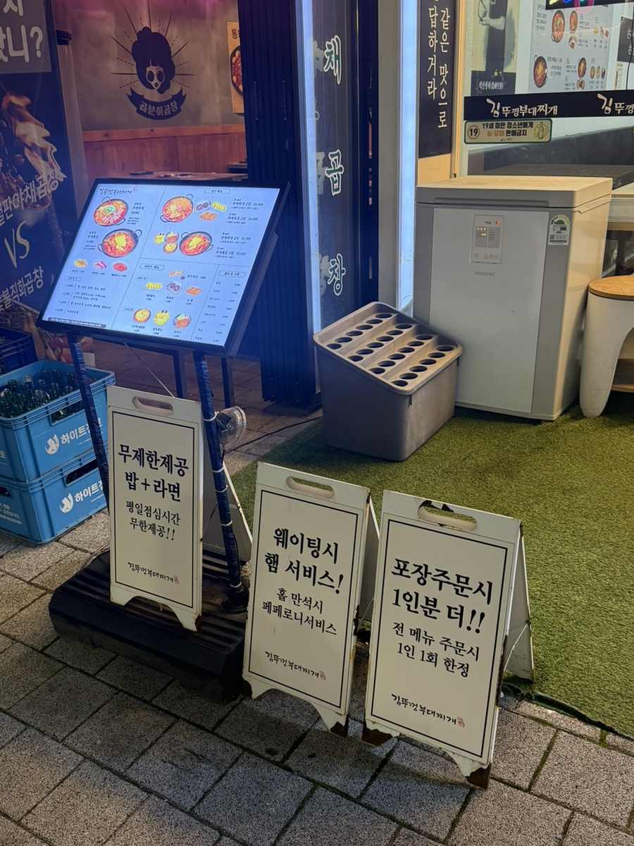 김뚜껑부대찌개 시흥은계점 사진 2