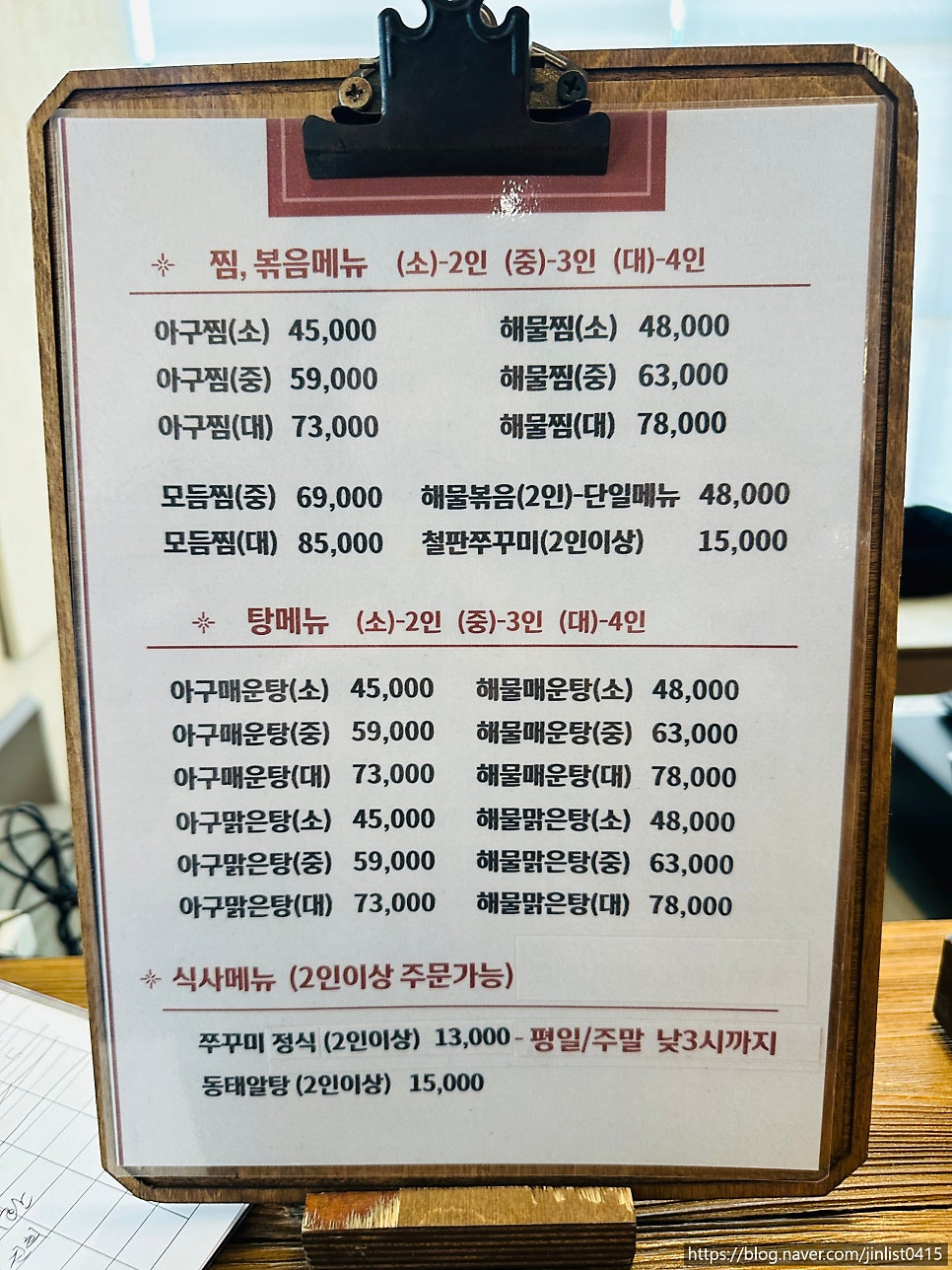 미스터아구 의정부점 사진 6