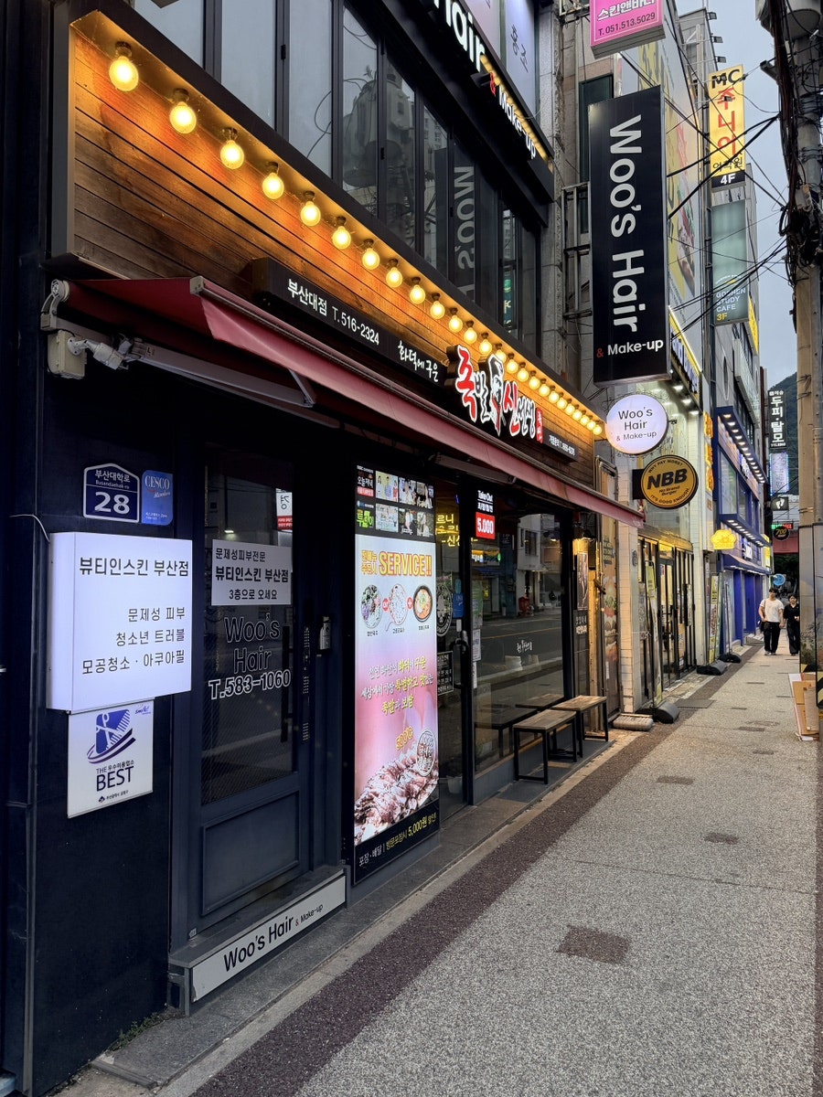 족발신선생 부산대점 사진 2
