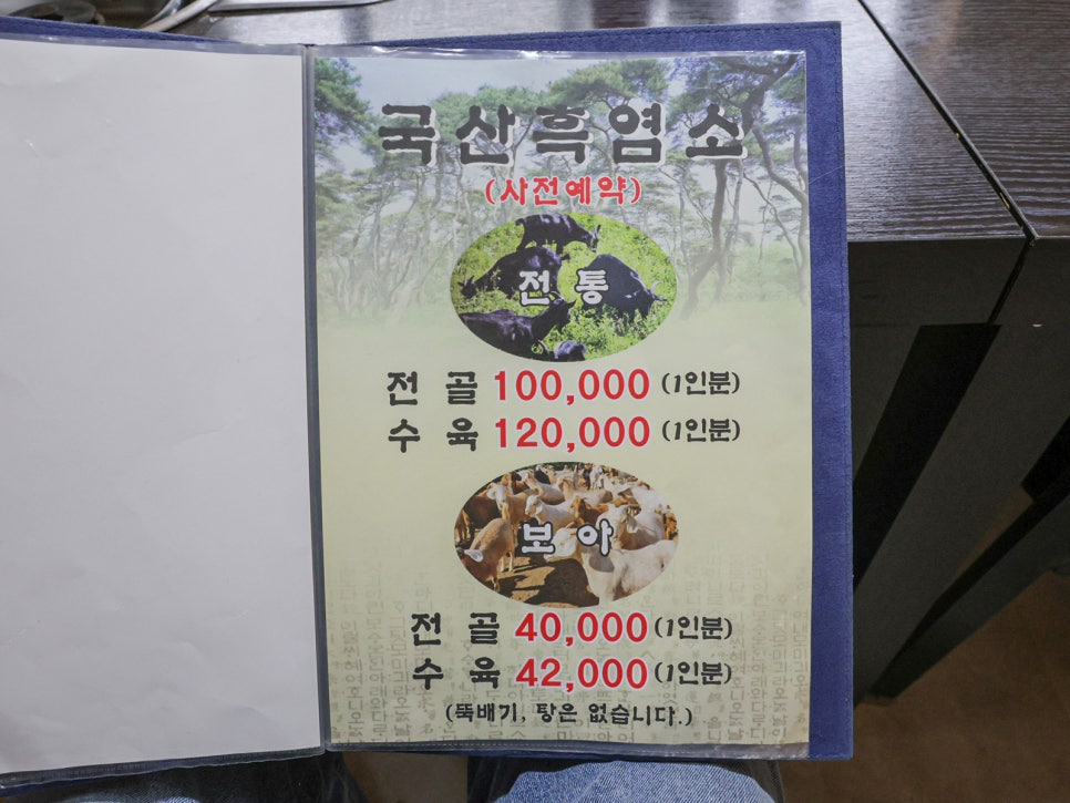 소나무집 사진 6