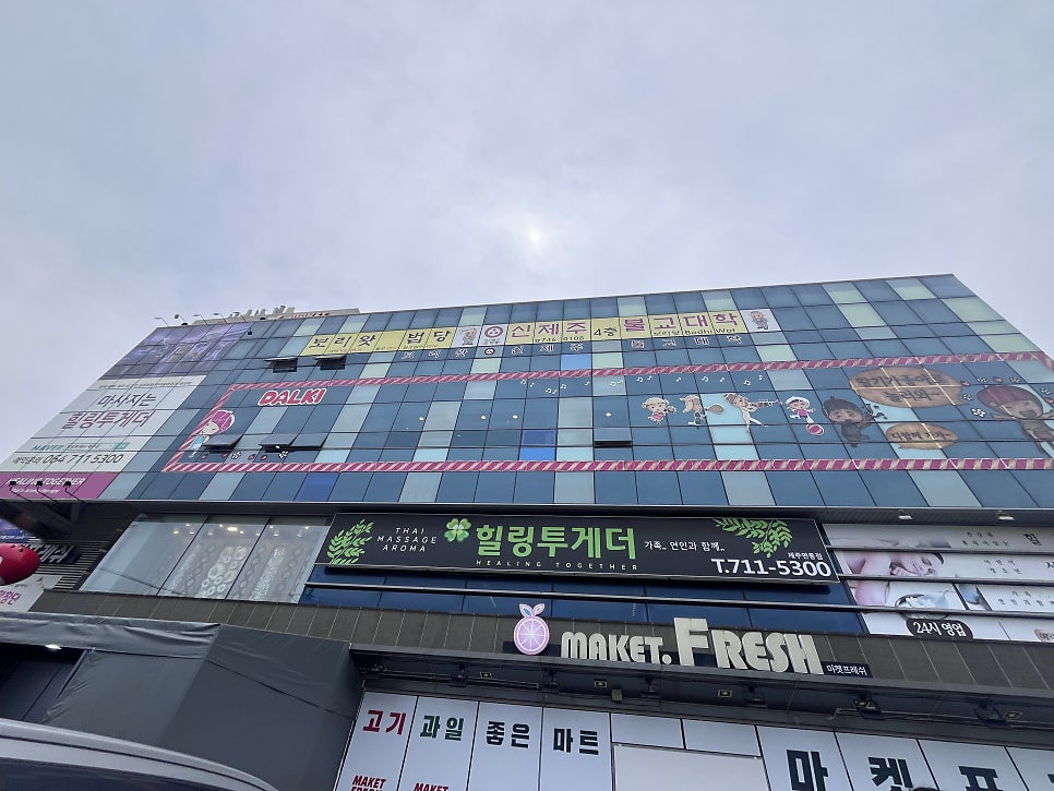 딸기가좋아 제주점 사진 1