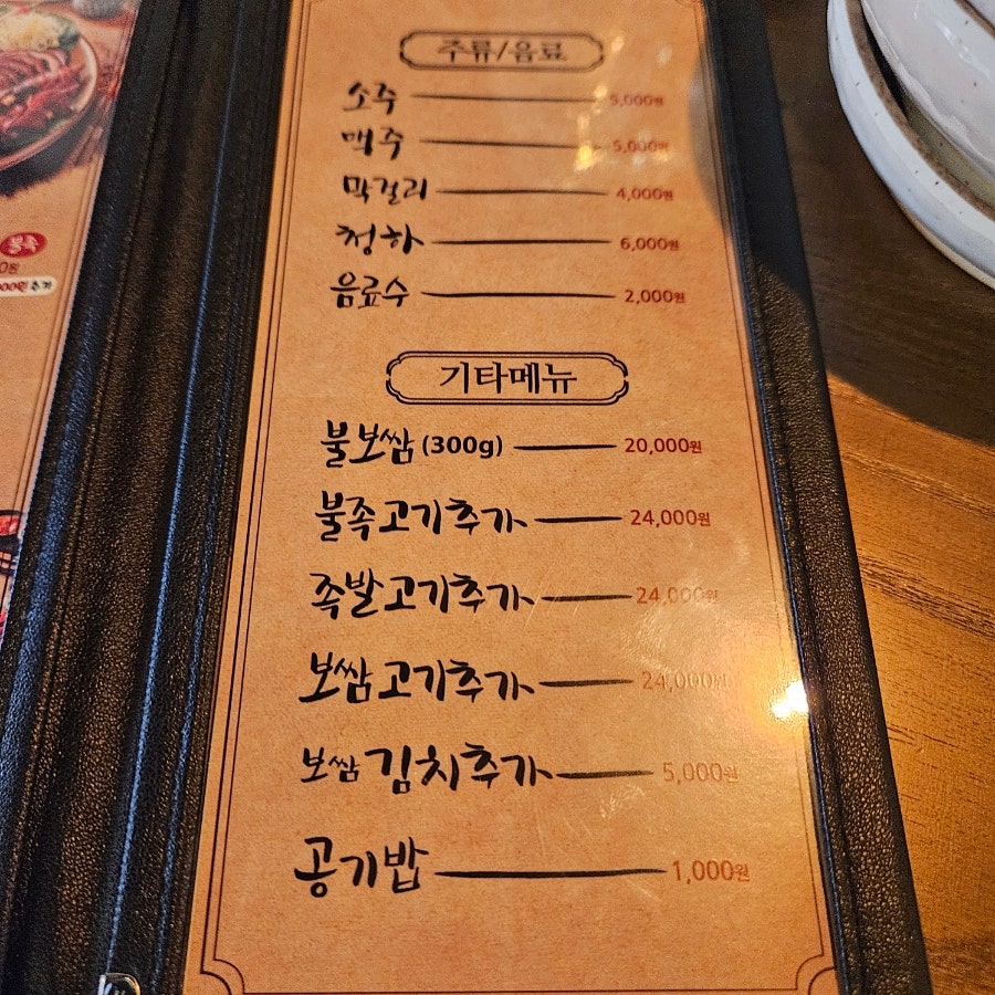 가장맛있는족발 충북오창점 사진 5