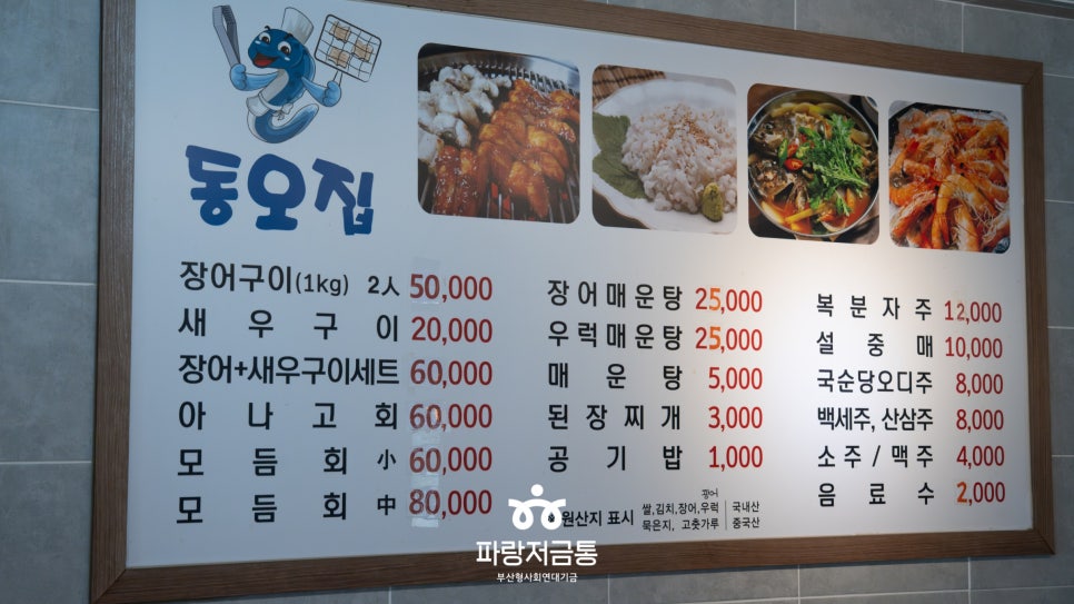 동오집 사진 3