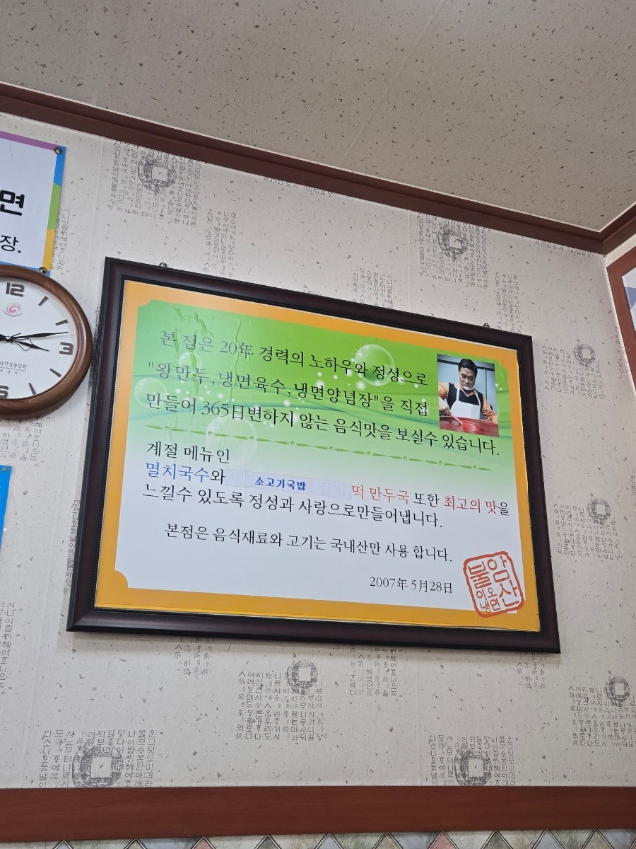 엄지냉면 사진 4
