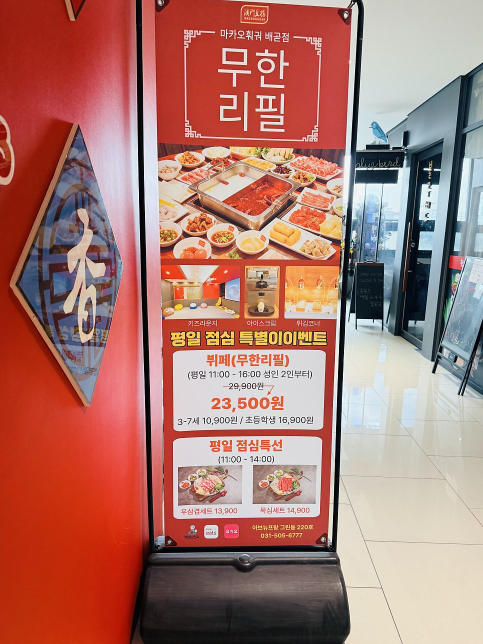 마카오훠궈 배곧점 사진 5