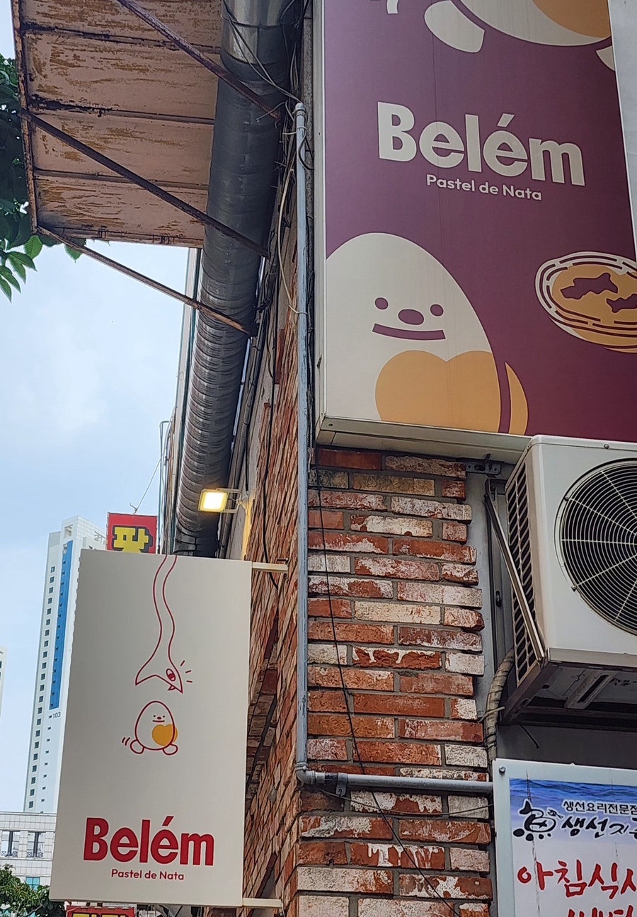 벨렝 사진 1