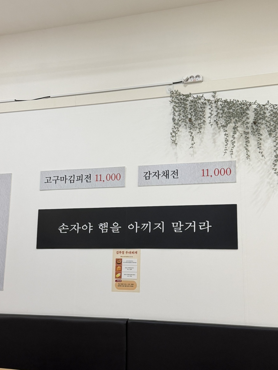 김뚜껑부대찌개 시흥은계점 사진 6