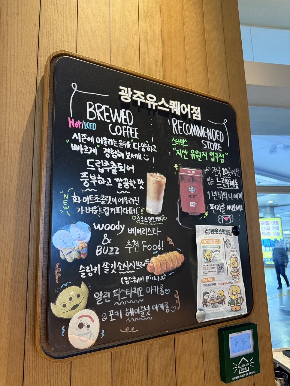 스타벅스 광주유스퀘어점 사진 4