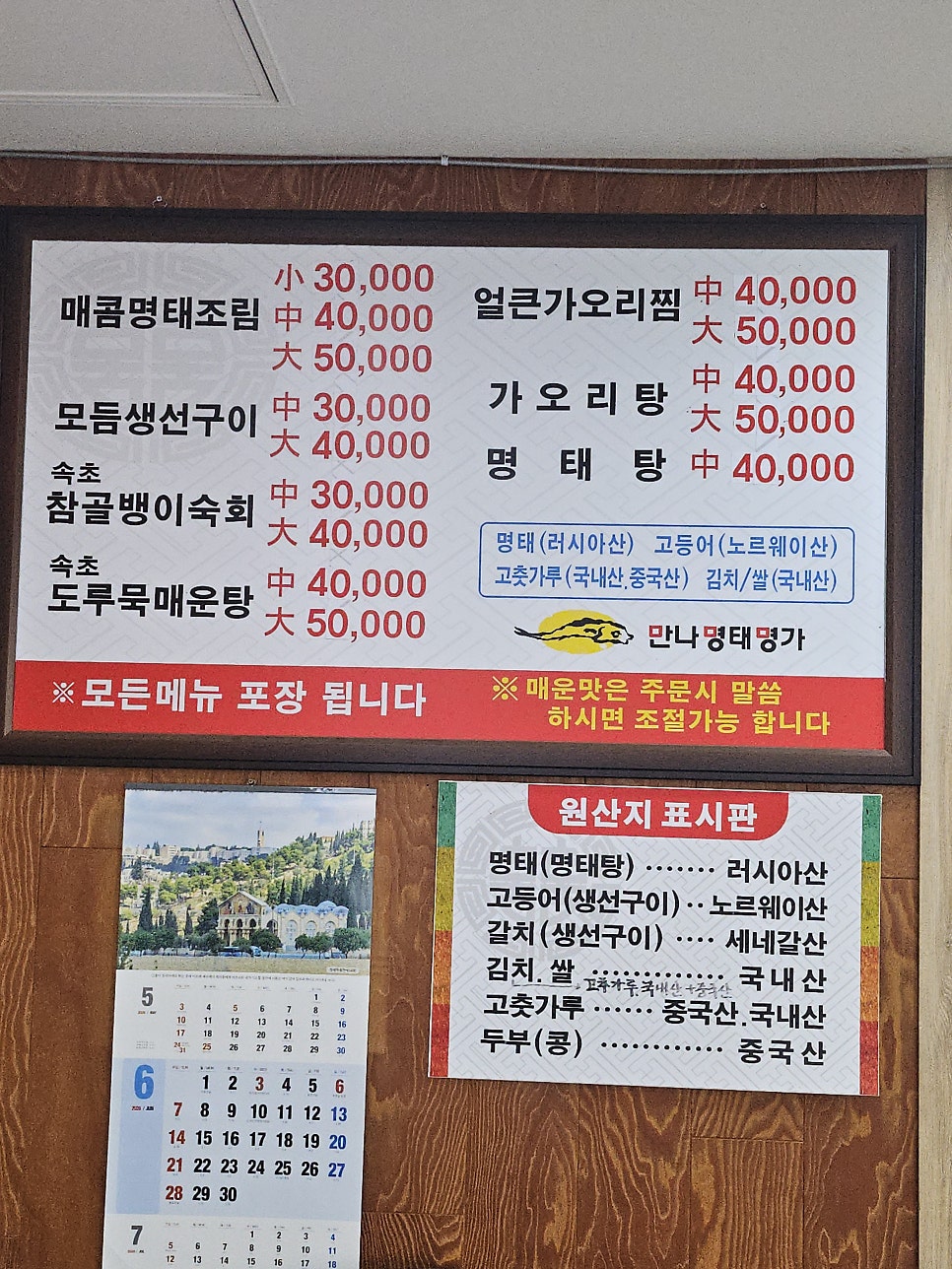 만나명태명가 사진 4
