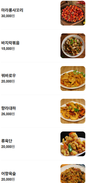 한성양꼬치 고등점 사진 5