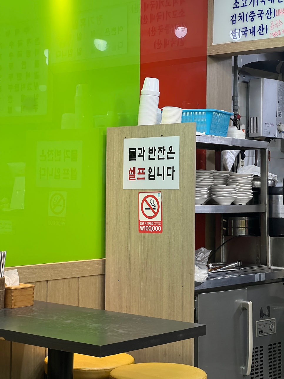 부송국수 부천상동점 사진 5