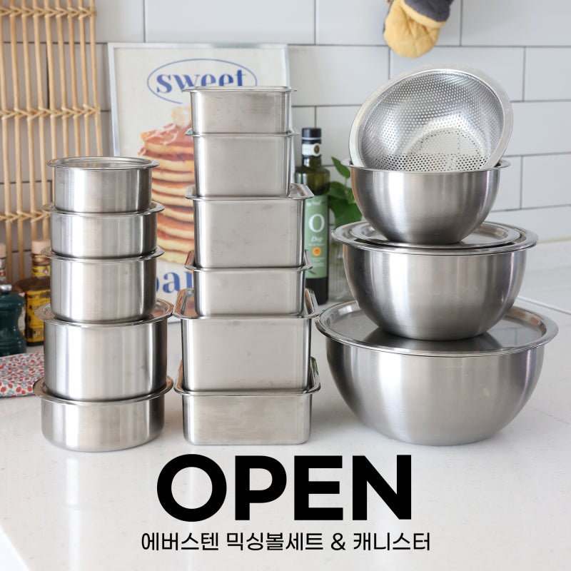 에버스텐 6차 공구 오픈! 평생 살림템 스텐믹싱볼세트 & 캐니스터 스텐반찬통