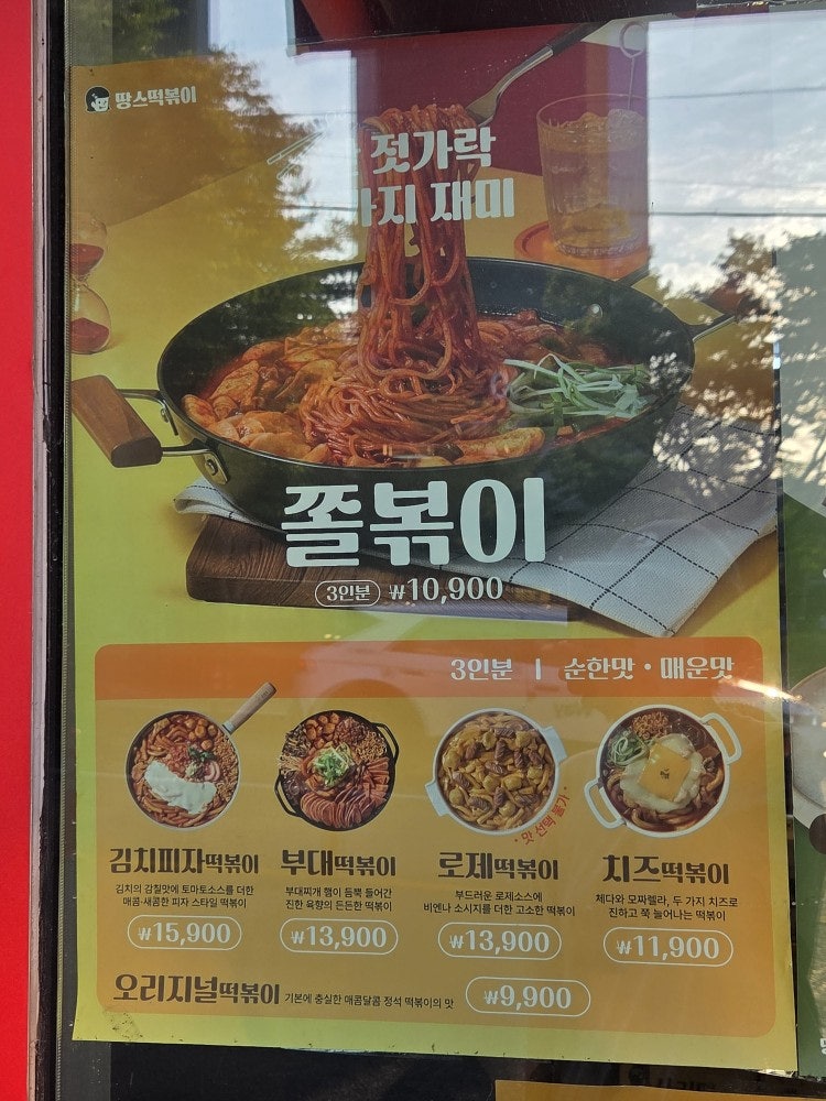 땅스부대찌개 매곡점 사진 6